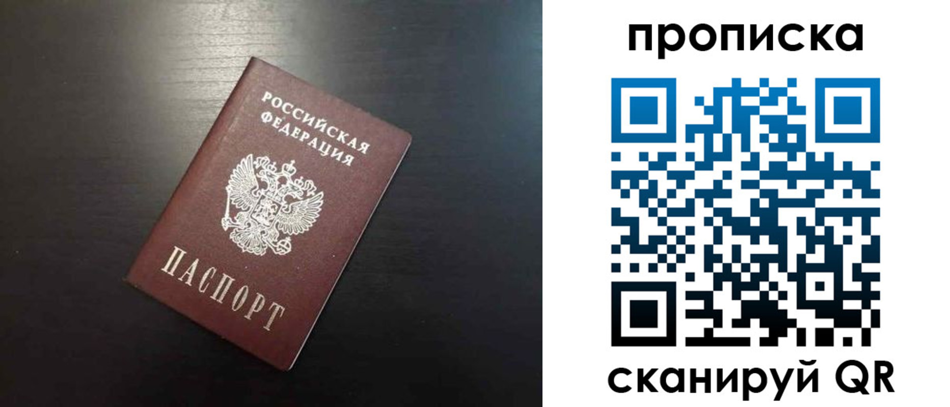 где прописаться в Рославле