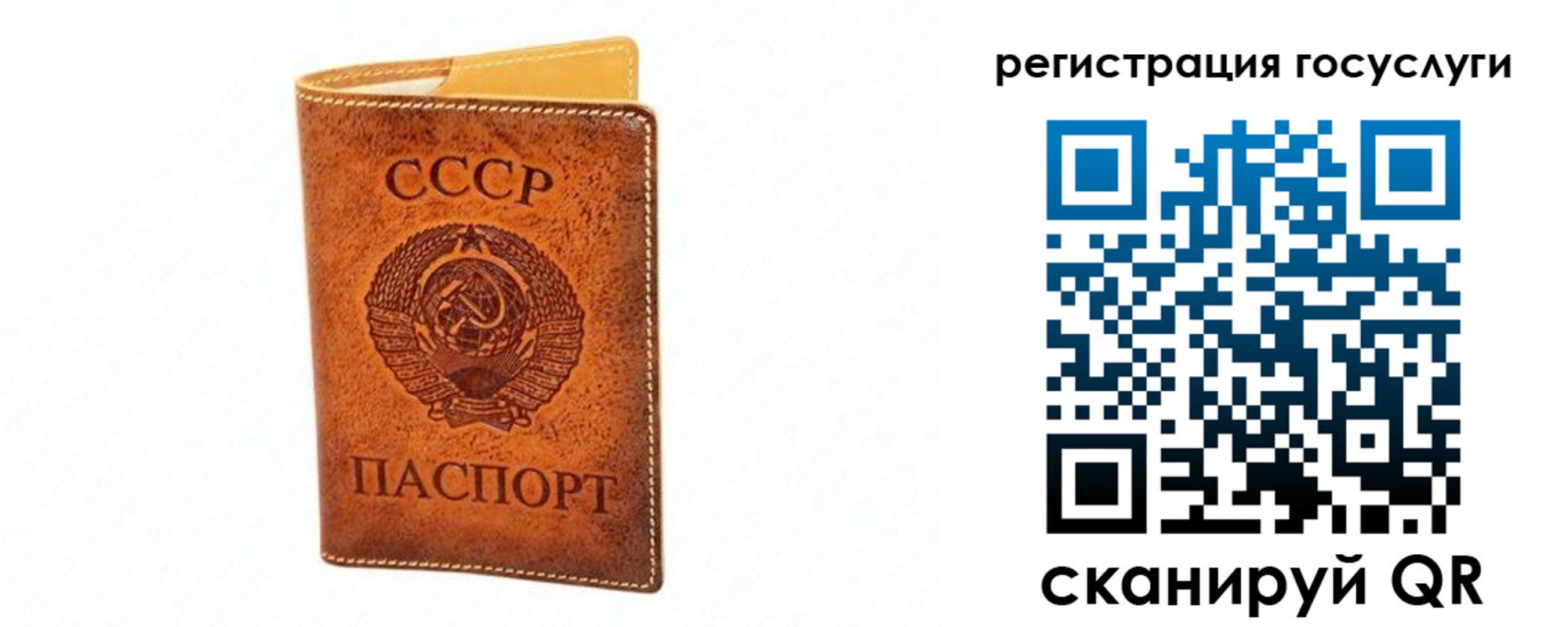 временная регистрация недорого в Рославле