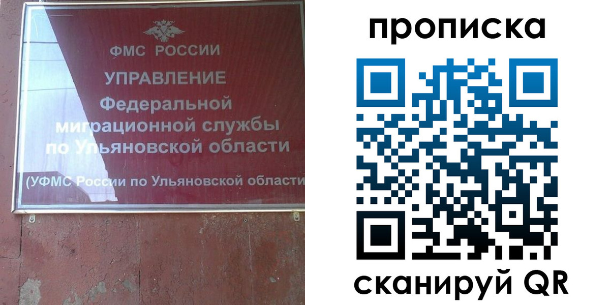 где прописаться в Рославле