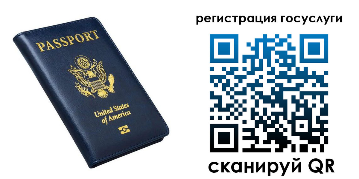 прописка гарантия в Рославле